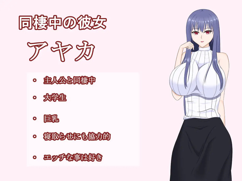 探索RPG/淫乱背德/汉化丨试着拜托女友去被寝取( 彼女に寝取らせをお願いしてみたら・・ ~想像以上に相性抜群でめちゃくちゃ乱れちゃった話~)V1.0 内嵌A【20250723】 游戏截图 5