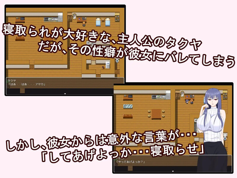探索RPG/淫乱背德/汉化丨试着拜托女友去被寝取( 彼女に寝取らせをお願いしてみたら・・ ~想像以上に相性抜群でめちゃくちゃ乱れちゃった話~)V1.0 内嵌A【20250723】 游戏截图 6