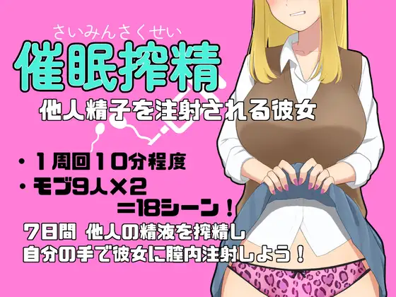 RPG汉化PC安卓joi丨催眠榨精 ~ 向女友注射他人的精子 催眠搾精～他人精子を注射される彼女【20250723】 游戏截图 3