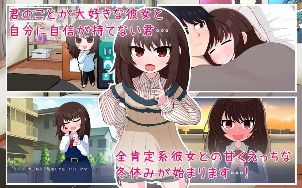 SLG汉化PC安卓joi动态丨我的男友生活-与可爱女友度过的寒假ボクカノライフ -デレデレ彼女と過ごす冬休み v1.01【20250723】 游戏截图 7