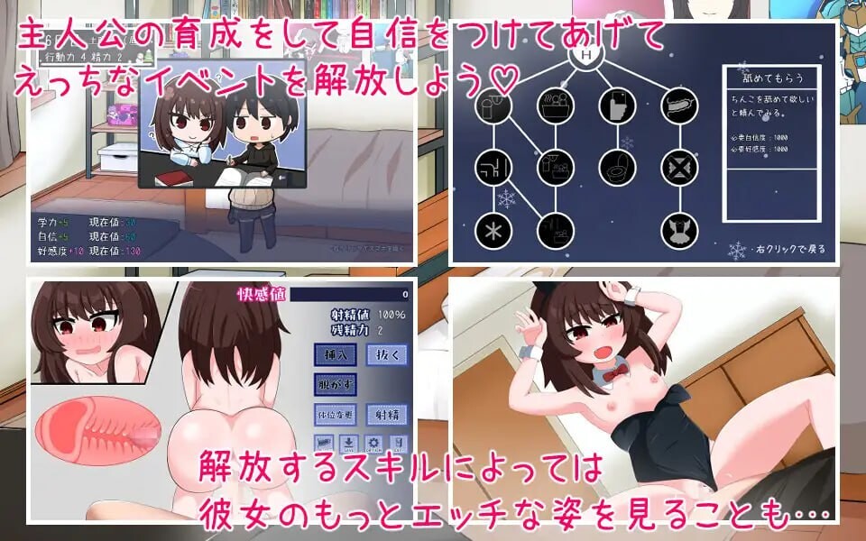 SLG汉化PC安卓joi动态丨我的男友生活-与可爱女友度过的寒假ボクカノライフ -デレデレ彼女と過ごす冬休み v1.01【20250723】 游戏截图 8