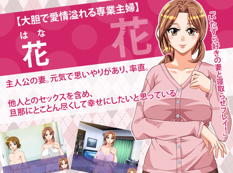 ADV/官方中文丨 禁忌之花/淫らな人妻花 V0.43.3官中汉化(Indecent Wife Hana /【20250723】 游戏截图 3