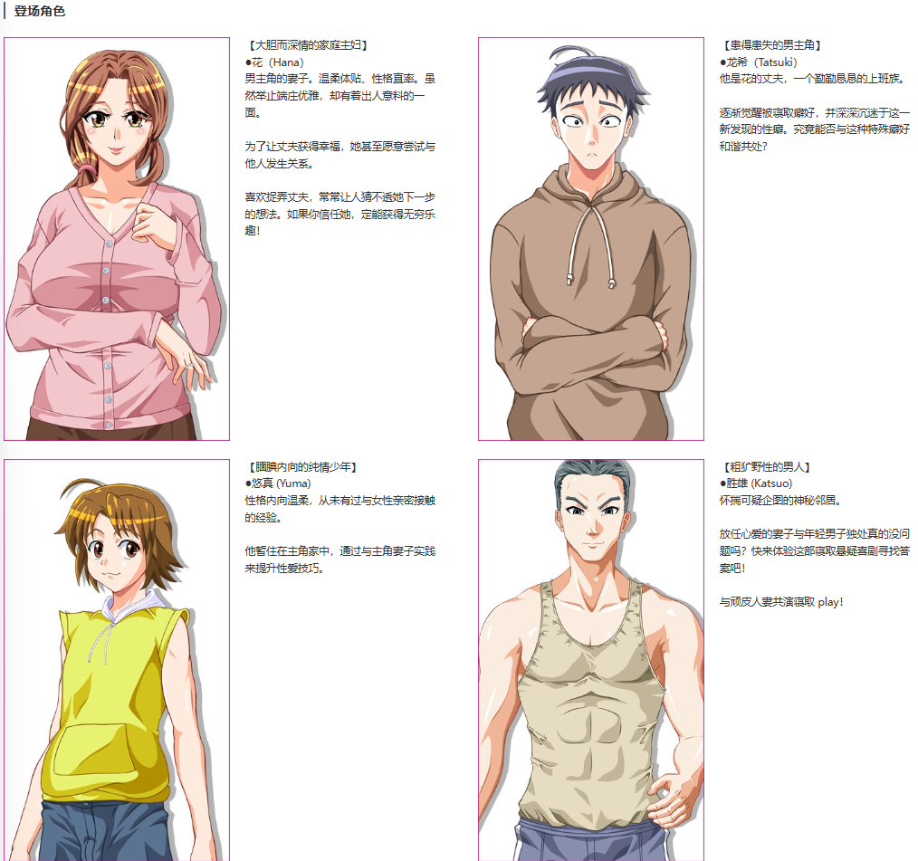 ADV/官方中文丨 禁忌之花/淫らな人妻花 V0.43.3官中汉化(Indecent Wife Hana /【20250723】 游戏截图 4