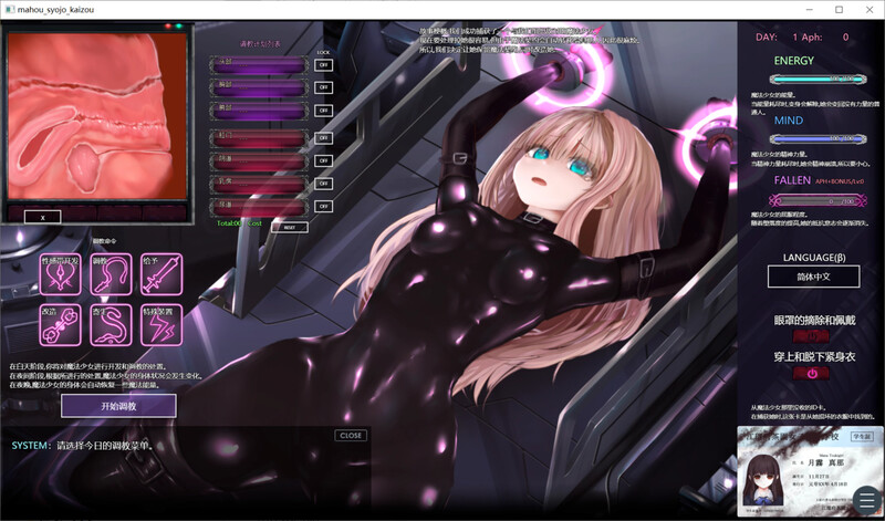 互动SLG/官中/动态丨极限改造·魔法少女与神秘符文/極限改変・魔法少女ミスティックルーン Ver.0.9.0β 官方中文版【20250723】 游戏截图 1