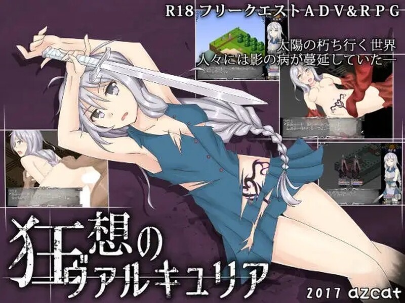 日式RPG/汉化丨 狂想的瓦尔基莉亚 狂想のヴァルキュリア V1.02 汉化版+攻略 【20250723】 游戏截图 5