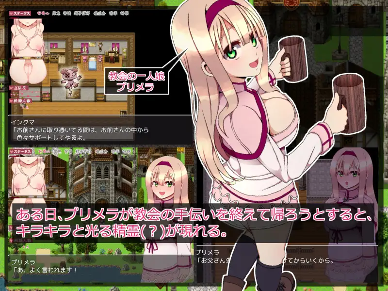 日式RPG/新汉化丨 普莉梅拉的好奇心 プリメラの好奇心 AI汉化版+全回想存档 【20250723】 游戏截图 2
