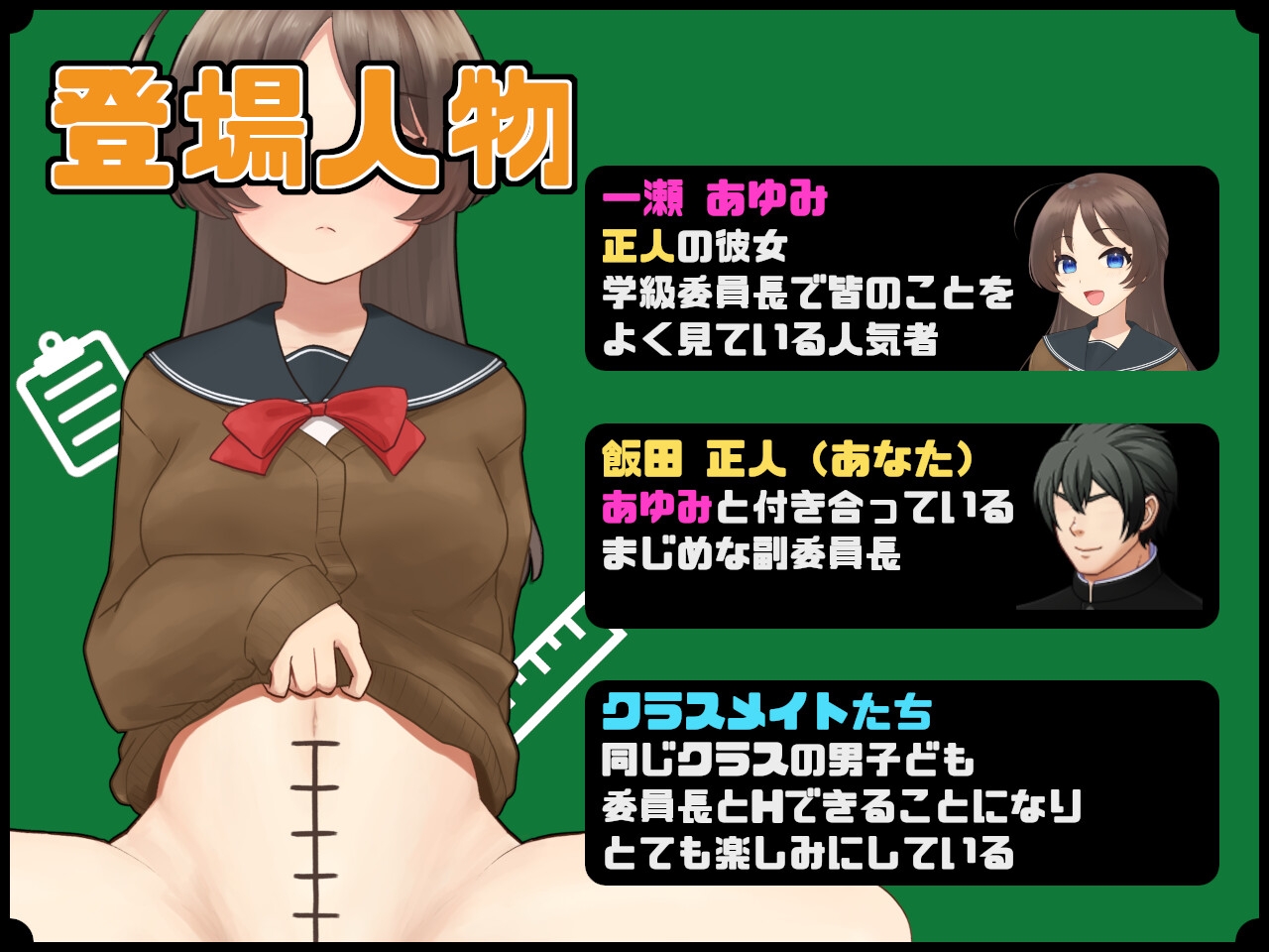 日式RPG/新作丨 和女友一起量丁丁～班上男生的丁丁尺寸表～ 僕の彼女とチン長測定～クラスの男子のチンポ定規～ AI汉化版 【20250723】 游戏截图 3