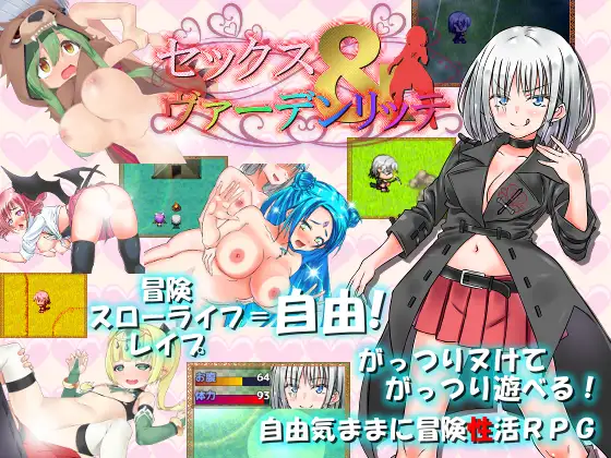 精品RPG/官中丨爱在沃登利特/セックス&ヴァーデンリッテ  官方中文版【20250723】 游戏截图 1