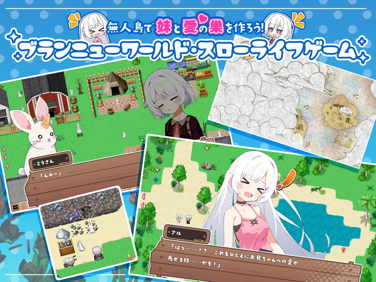 RPG/汉化/新作丨姊妹指南针~与妹妹们在无人岛上的甜蜜慢生活~/シスターズコンパス～妹たちと無人島でラブラブスローライフ～ AI汉化版【20250723】 游戏截图 1