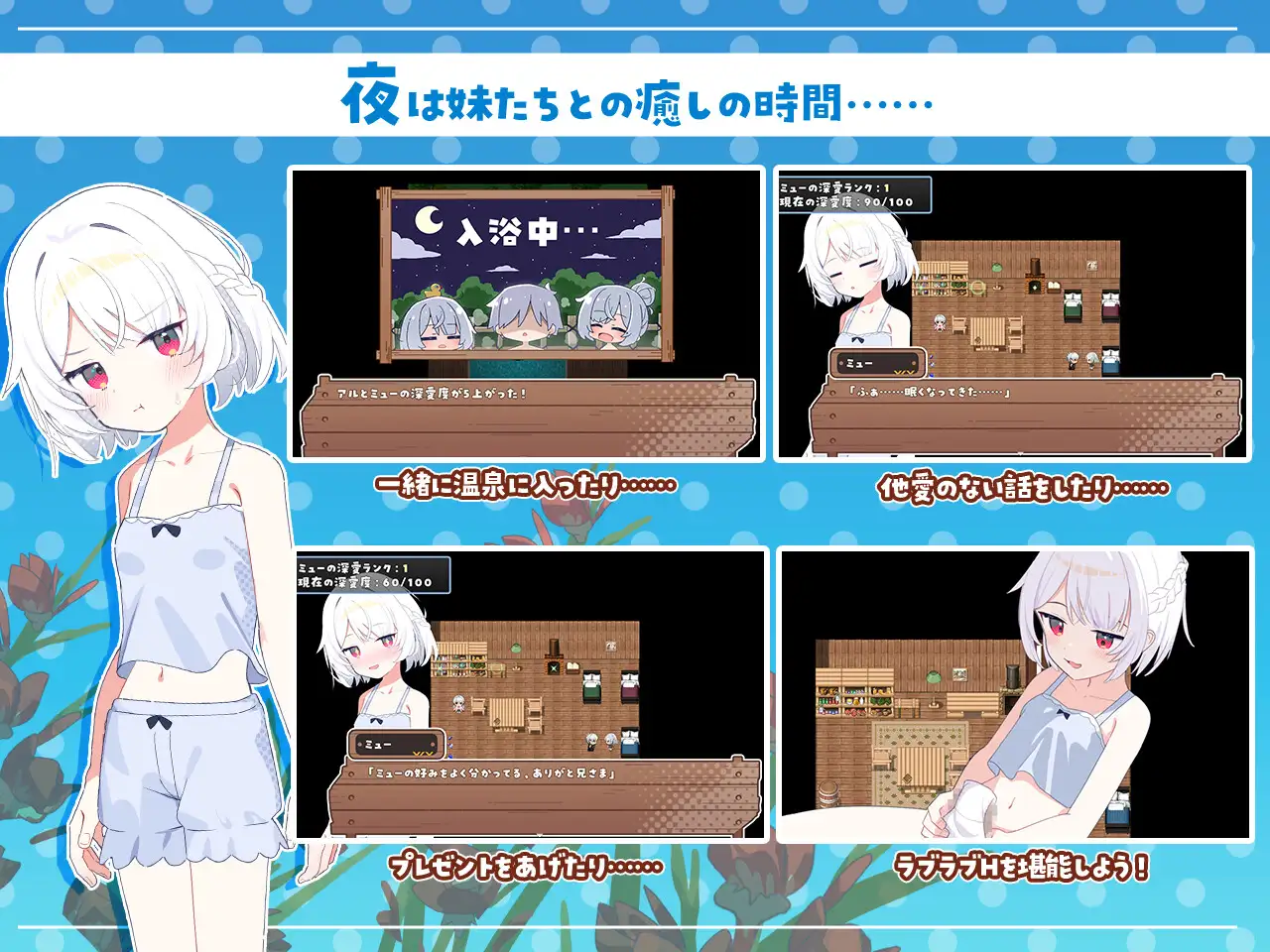 RPG/汉化/新作丨姊妹指南针~与妹妹们在无人岛上的甜蜜慢生活~/シスターズコンパス～妹たちと無人島でラブラブスローライフ～ AI汉化版【20250723】 游戏截图 3