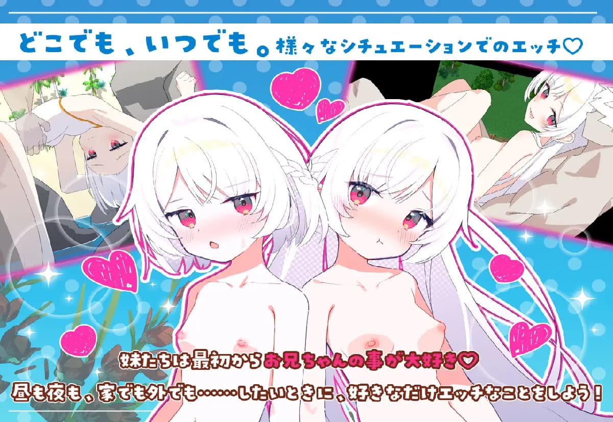 RPG/汉化/新作丨姊妹指南针~与妹妹们在无人岛上的甜蜜慢生活~/シスターズコンパス～妹たちと無人島でラブラブスローライフ～ AI汉化版【20250723】 游戏截图 4