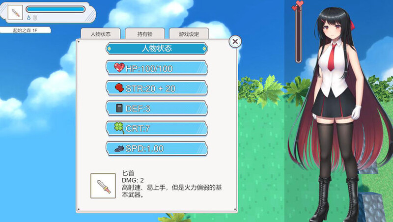 RPG/官中/动态丨大小姐的迷宫探险/お嬢様のダンジョン探検 Ver1.09.2 官方中文版【20250723】 游戏截图 2