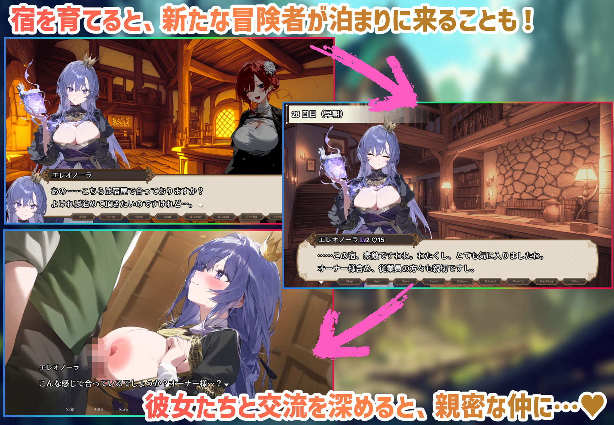 RPG/PC/AI汉化丨 女冒险者聚集的色情旅店 女冒険者の集うエッチな宿 Ver1.2.0 【20250723】 游戏截图 1
