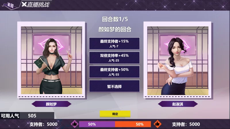 SLG/官方中文丨 直播帝国 V1.20官中汉化(Live Empire)【20250723】 游戏截图 2