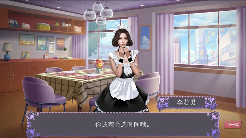 SLG/官方中文丨 直播帝国 V1.20官中汉化(Live Empire)【20250723】 游戏截图 6