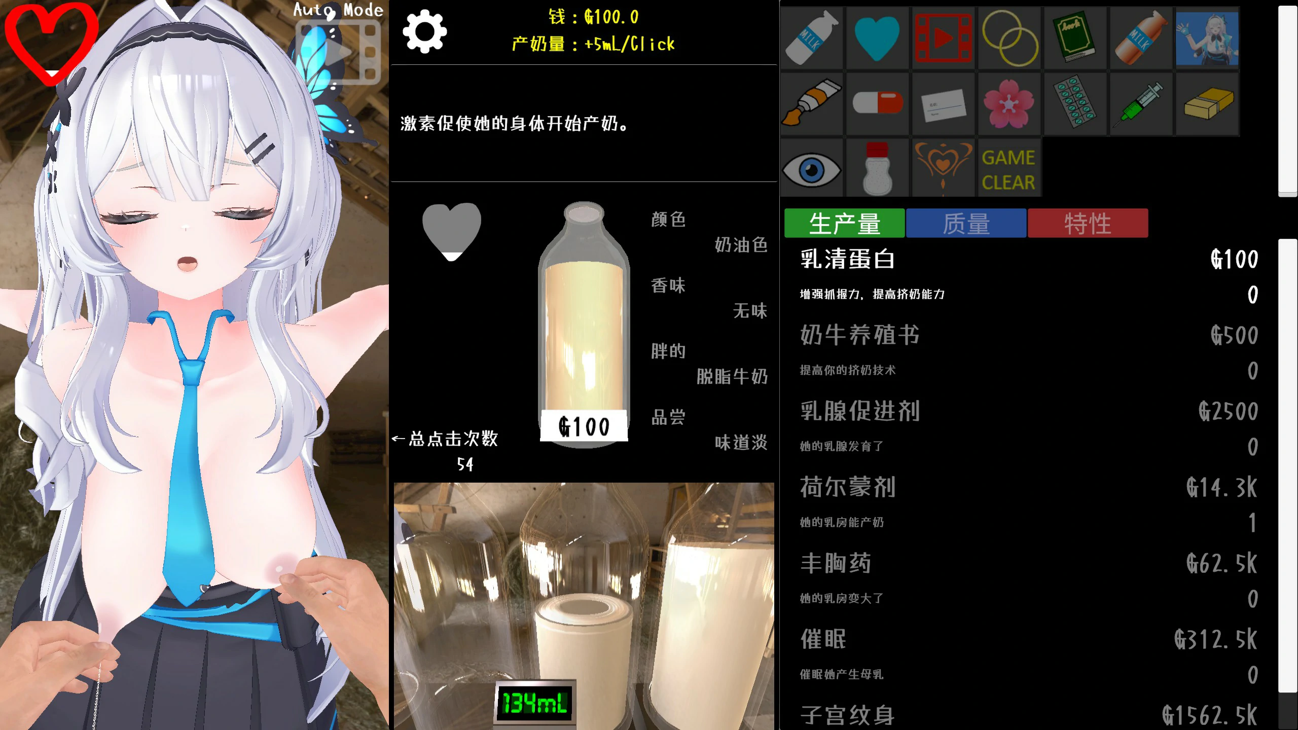 SLG/动态/官中丨点击乳业 官方中文版【20250723】 游戏截图 4