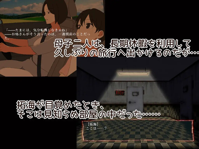 解密脱出SLG/动态/汉化丨9个房间~拯救母亲并逃脱~(9つの部屋~母を助けて脱出せよ~)V1.0 机翻汉化【20250723】 游戏截图 1