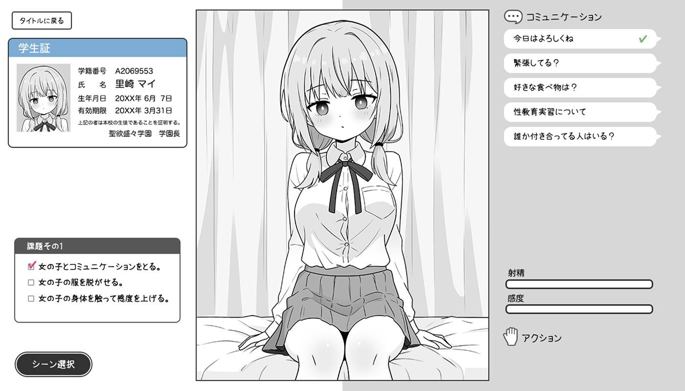 SLG/汉化/动态丨双马尾少女与性教育实习/おさげガールと性教育実習 AI汉化版【20250723】 游戏截图 3