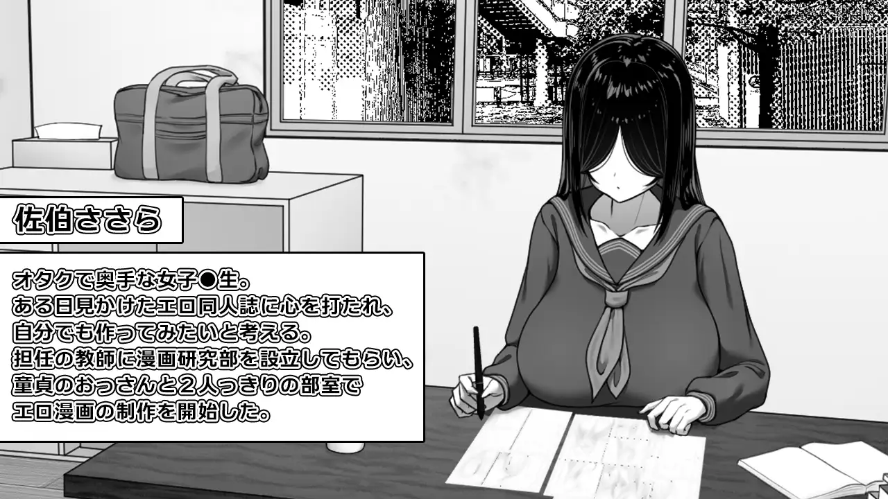 SLG/PC/AI汉化丨 漫研顾问想支持佐伯沙罗 漫研顧問は佐伯ささらを支えたい ver1.02 【20250723】 游戏截图 1
