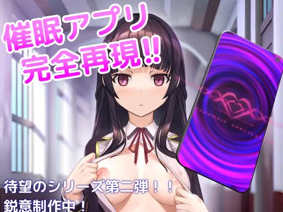 SLG/官中/更新丨 催眠APP～清纯大小姐的堕落调教模拟～/洗脳アプリで清楚なお嬢様をドスケベ調教するシミュレーション Ver0.30 官方中文 【20250723】 游戏截图 2