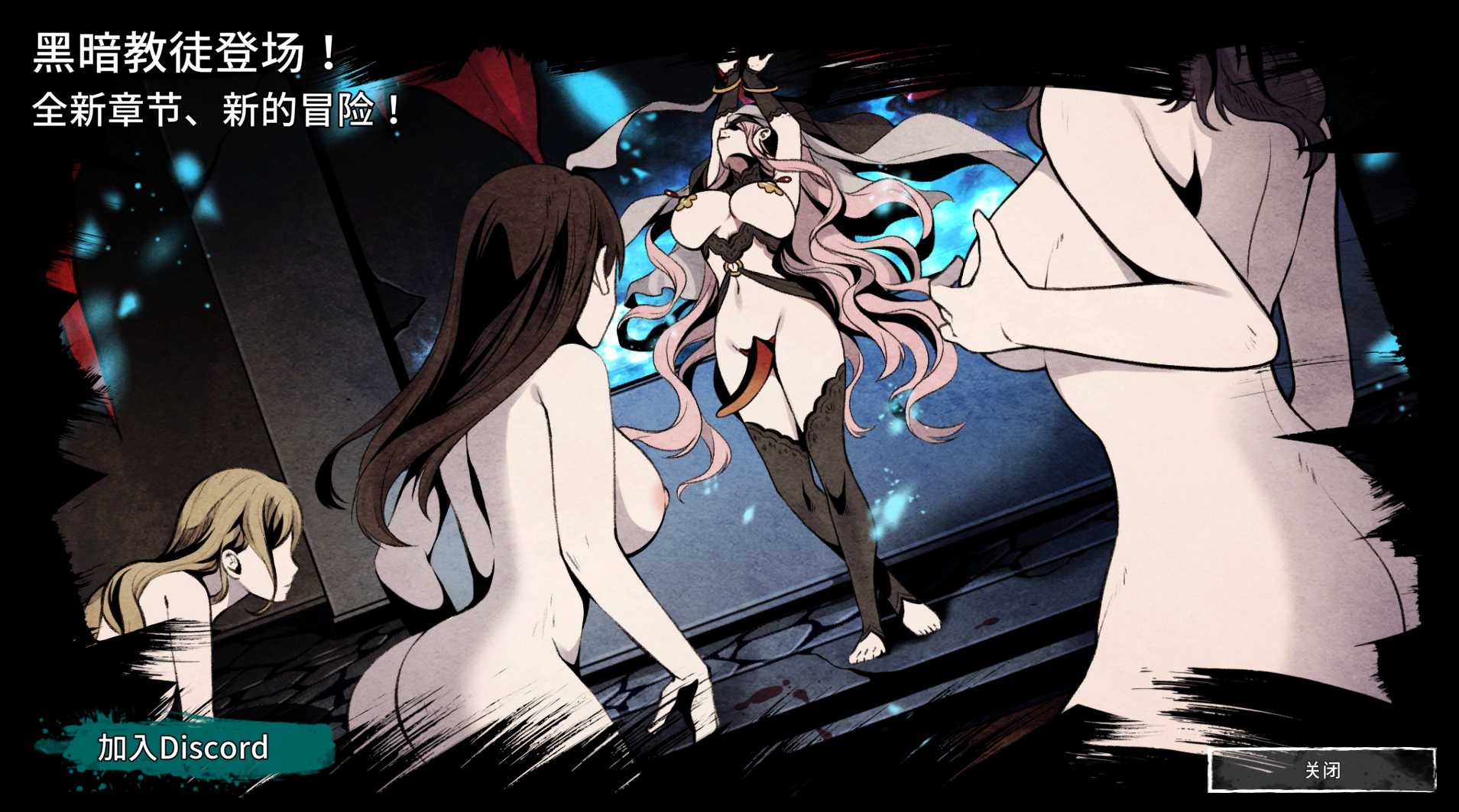 SLG/官中丨H版饥荒- 黑暗之地编年史:堕落精灵/Dark Land Chronicle Ver0.328 官方中文版【20250723】 游戏截图 4