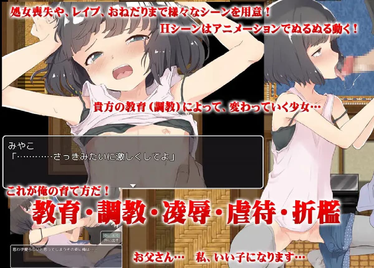 探索RPG/动态/汉化丨傲慢的继女是爸爸的玩具（義娘調教!生意気な義娘はパパの玩具）V1.0 内嵌AI汉化【20250730】 游戏截图 4
