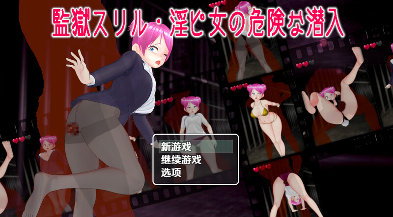 脱出RPG/动态/汉化丨监狱惊魂淫荡女警的危险潜入(監獄スリル・淫ピ女の危険な潜入)V1.0 内嵌AI汉化【20250730】 游戏截图 2