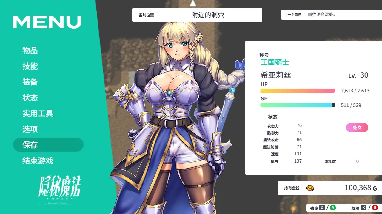 RPG/AI汉化丨隐秘魔法~女神灵石 オプスキュリテ・マジー ~ 女神の精霊石 Ver1.18--作弊码 928191【20250730】 游戏截图 4