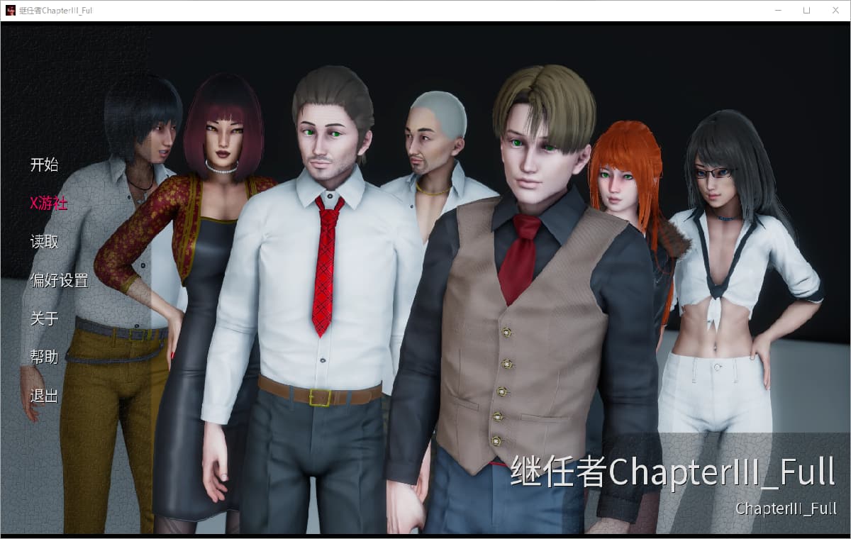 SLG/汉化丨继任者 The Successor ChapterIII_Full 【20250730】 游戏截图 5
