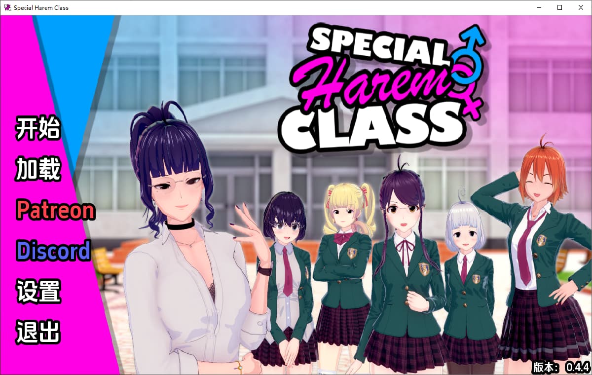 SLG/汉化丨特殊后宫职业 特别后宫职业 Special Harem Class v0.4.4 【20250730】 游戏截图 5
