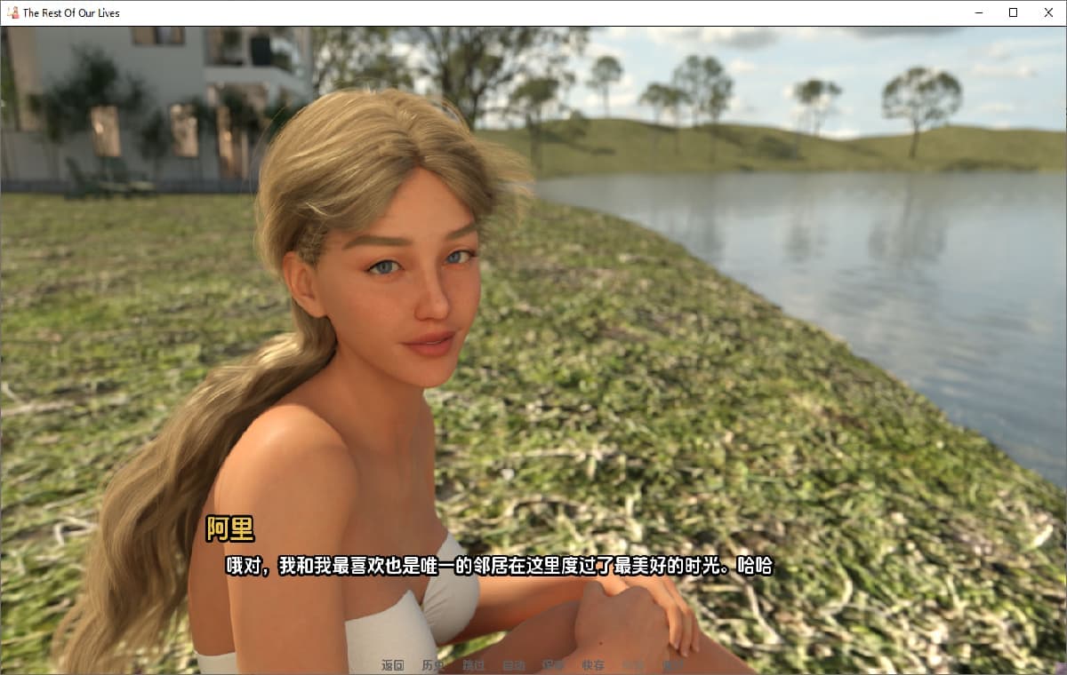 SLG/汉化丨我们的余生 The Rest of Our Lives v0.2.09c 【20250730】 游戏截图 5