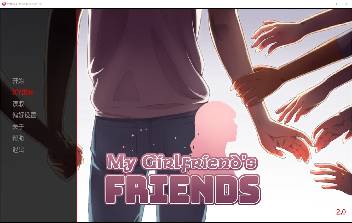 SLG/汉化丨我女朋友的朋友 My Girlfriend's Friends v2.0 【20250729】 游戏截图 4