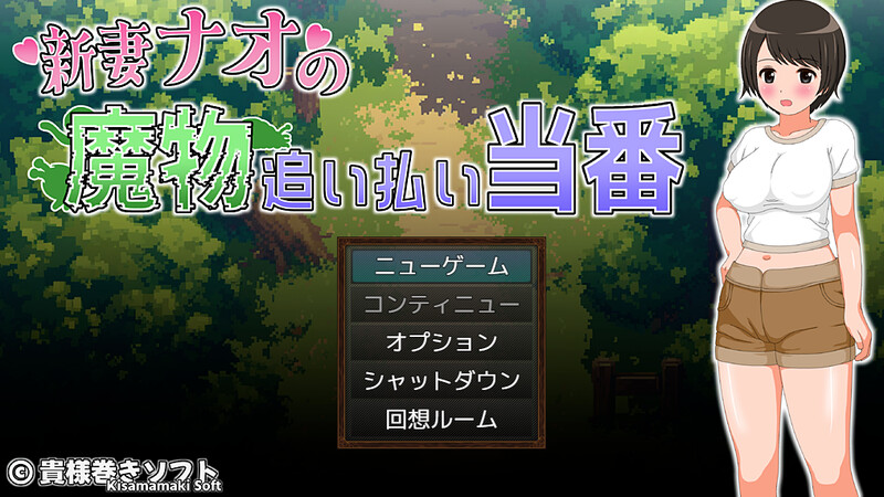 回合RPG/动态/汉化丨新妻奈绪的驱魔值班（新妻ナオの魔物追い払い当番）V1.0 AI汉化--作弊码  511372【20250730】 游戏截图 4