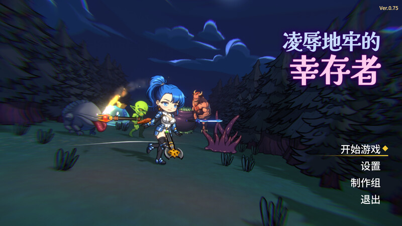肉鸽SLG/动态/官中丨凌辱地牢的幸存者(Humiliation Dungeon Survivors)V1.0.2 STEAM官中【20250730】 游戏截图 3