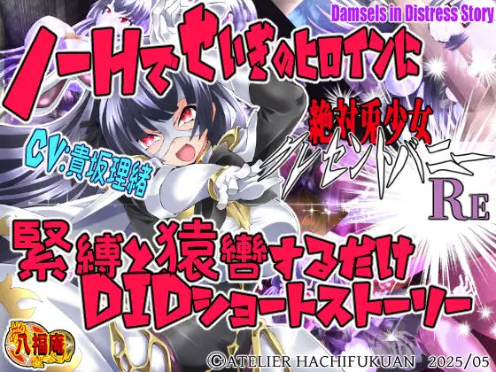 ADV/汉化/CV丨绝对兔少女 新月兔Re/絶対兎少女クレセントバニーRe  挂载AI汉化版 【20250730】 游戏截图 1