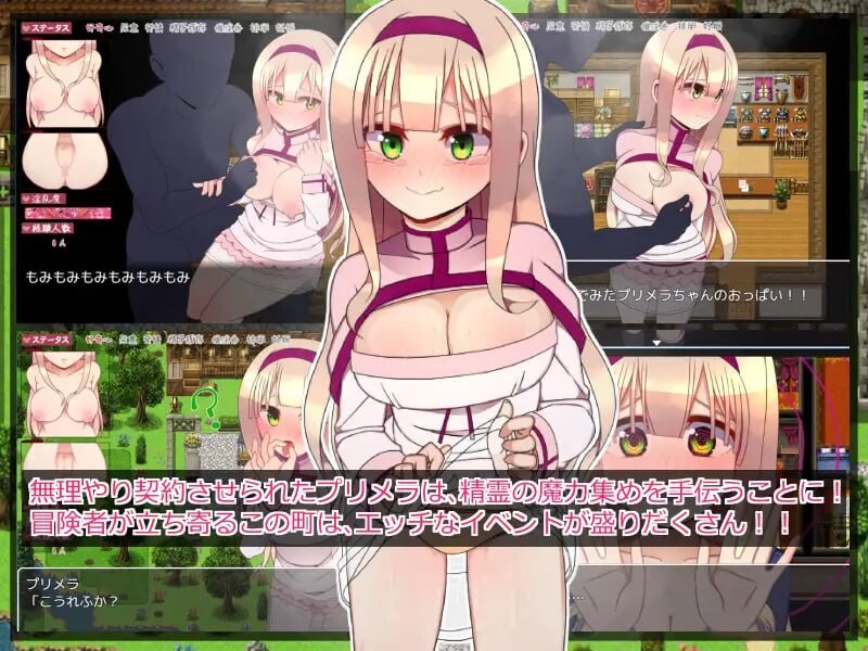 日式RPG/卖春援交丨普莉梅拉的好奇心 プリメラの好奇心 v1.0.1 AI汉化 【20250730】 游戏截图 1