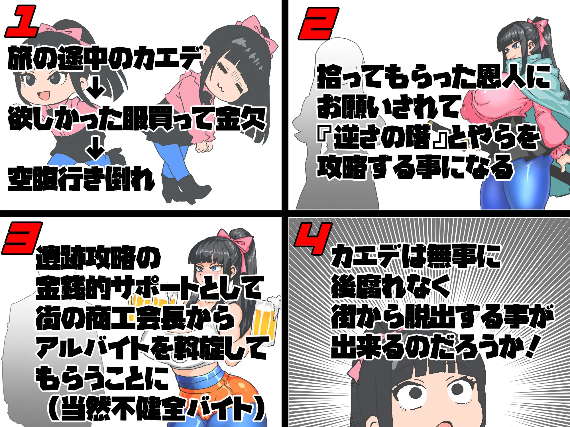 RPG/汉化/新作丨女骑剑士枫的性骚扰打工？逆塔大冒险！/女剣士カエデ セクハラバイトと逆さの塔 AI汉化版【20250730】 游戏截图 7