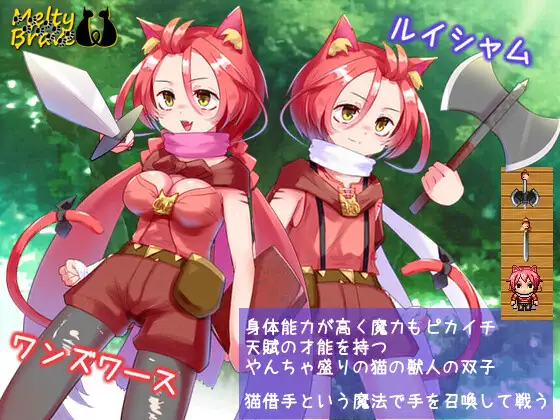 RPG/汉化/更新丨熔融勇者 小猫队/メルティブレイブ キトゥンズ Ver2.1 AI汉化版【20250730】 游戏截图 5