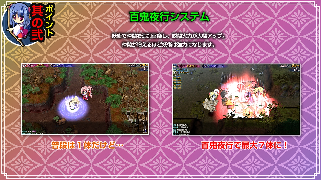 RPG/新作丨神乐漫游记~紫与千早~/神楽漫遊記 ~紫とちはや~ 【20250730】 游戏截图 2