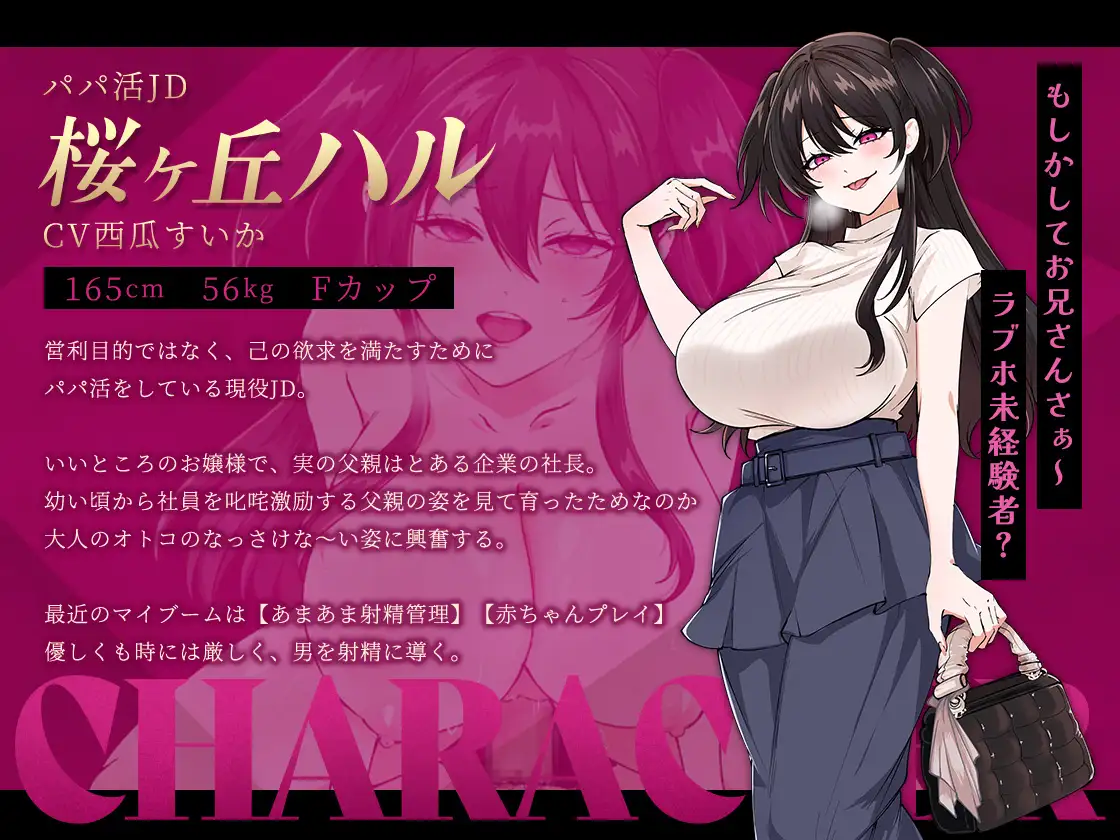 RPG/汉化/新作丨哥哥,你在闲着吗?——在歌舞伎町被女生搭讪了,已经完蛋了/お兄さん、ヒマしてる?ー歌舞伎町で逆ナンされて、もう終わりー AI汉化版【20250730】 游戏截图 4