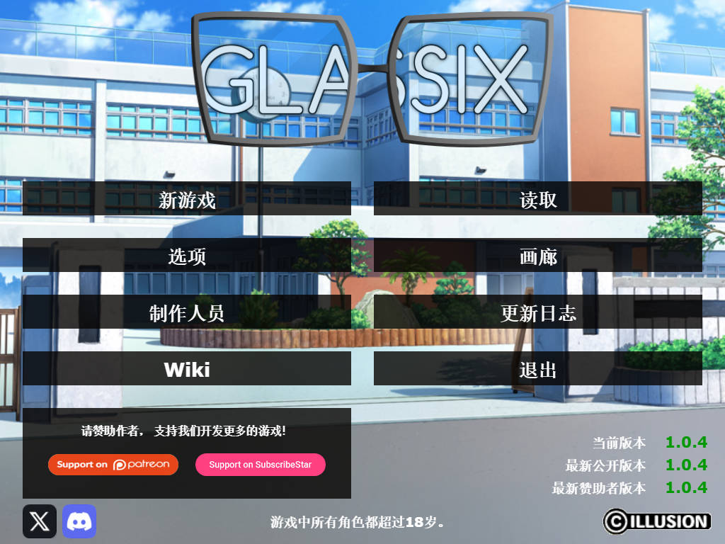 SLG/官中/动态丨神器眼镜/Glassix Ver1.0.4 官方中文 【20250730】 游戏截图 4