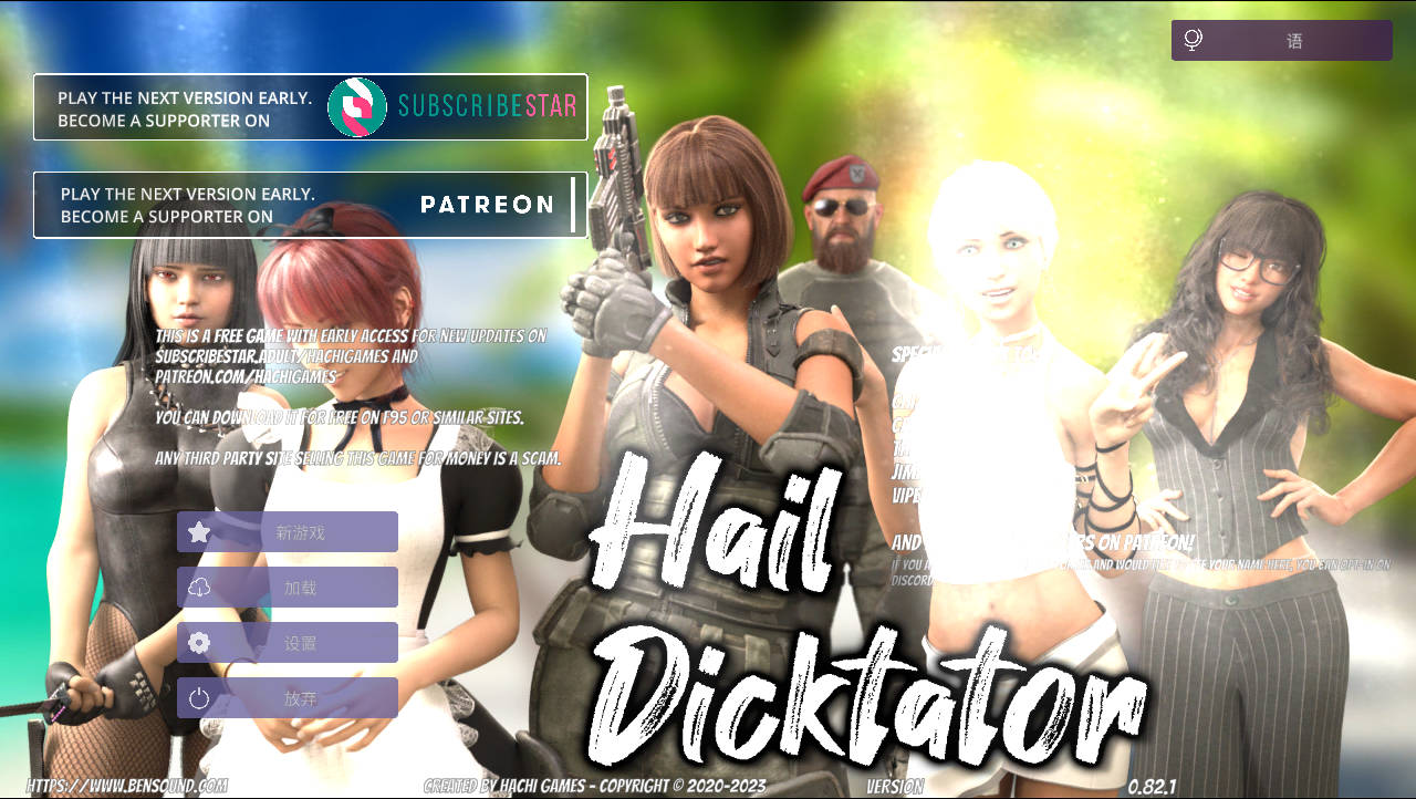 SLG/官中/动态丨冰雹独裁者/Hail Dicktator Ver0.82.1 官方中文 【20250730】 游戏截图 5