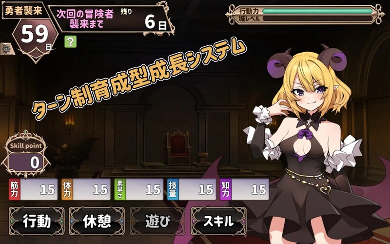 日式SLG/官中丨两个月的魔王 二ヶ月の魔王 Build.12280193 STEAM官中版 【20250730】 游戏截图 7