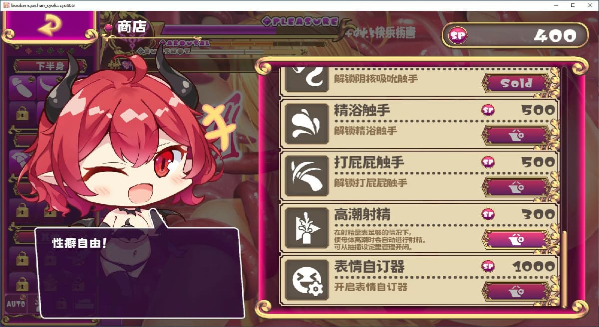 SLG/动态/官中丨抓到冒险者酱了/视频冒険者ちゃんを捕まえた!～Live2D触手シミュレーター 官方中文版【20250730】 游戏截图 1