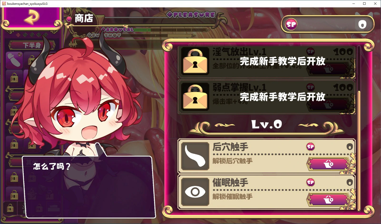 SLG/动态/官中丨抓到冒险者酱了/视频冒険者ちゃんを捕まえた!～Live2D触手シミュレーター 官方中文版【20250730】 游戏截图 2