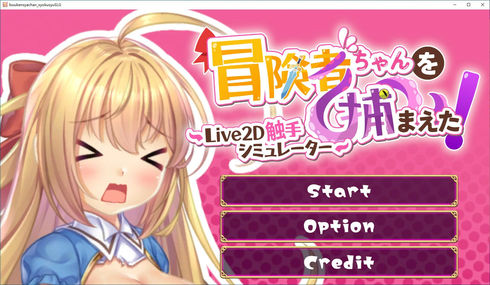 SLG/动态/官中丨抓到冒险者酱了/视频冒険者ちゃんを捕まえた!～Live2D触手シミュレーター 官方中文版【20250730】 游戏截图 3