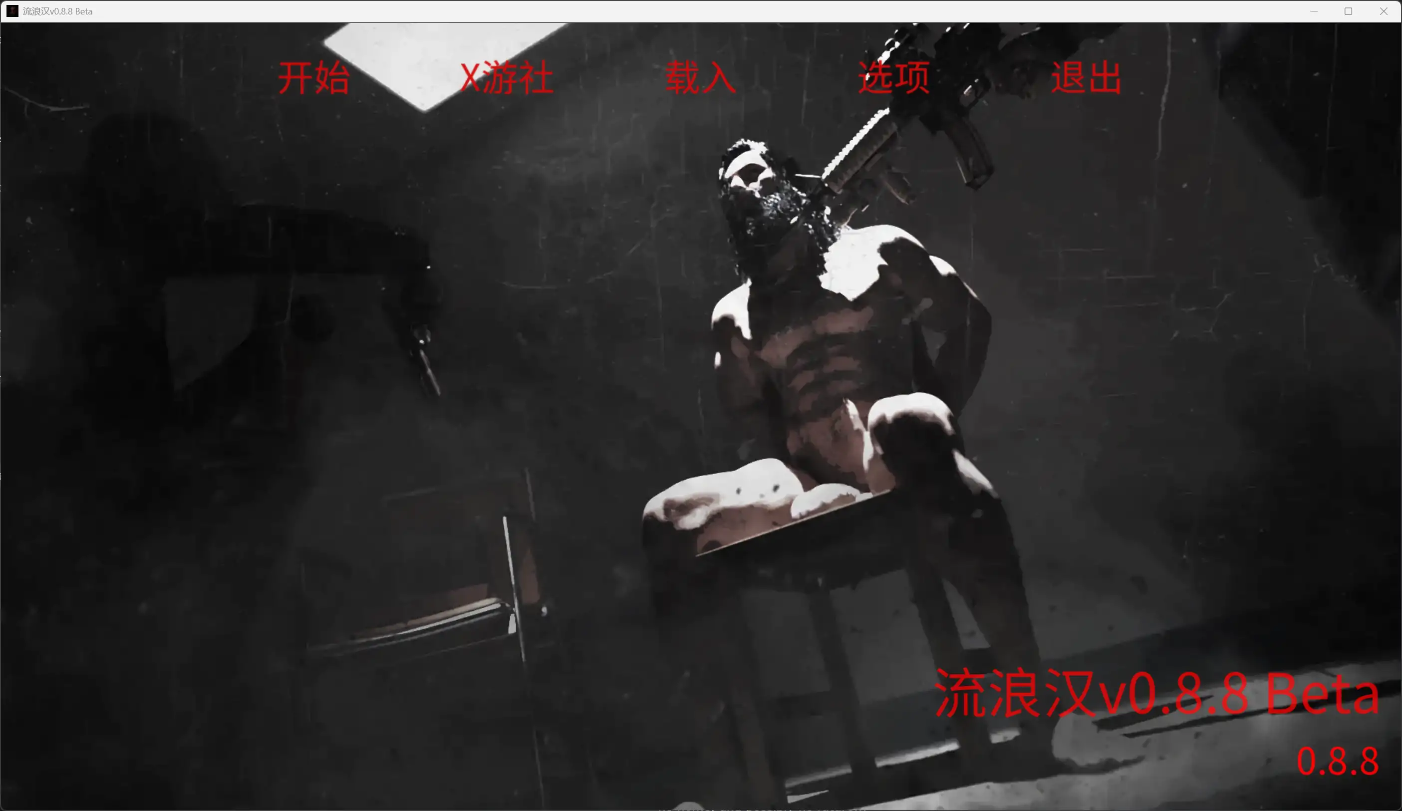 欧美SLG/AI汉化/沙盒丨流浪汉/The Bum v0.8.8 Beta AI汉化版【20250730】 游戏截图 4