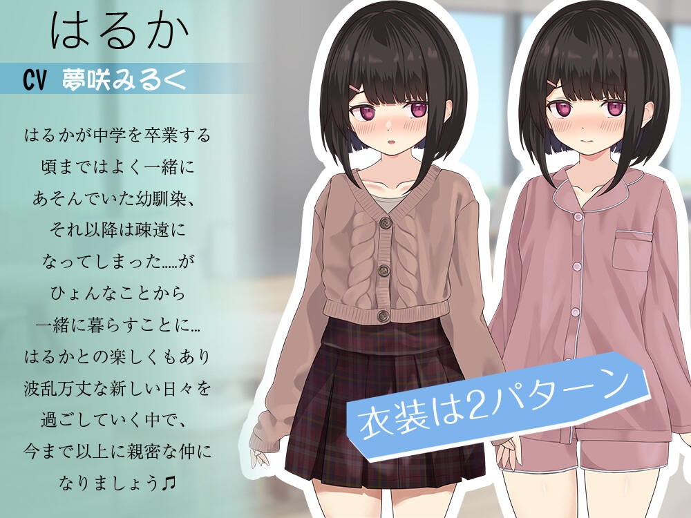 SLG/汉化/动态丨年下な幼馴染と綴る学園日記-まだ幼なじみ?それとも恋人?- Ver1.021 AI汉化版【20250730】 游戏截图 3