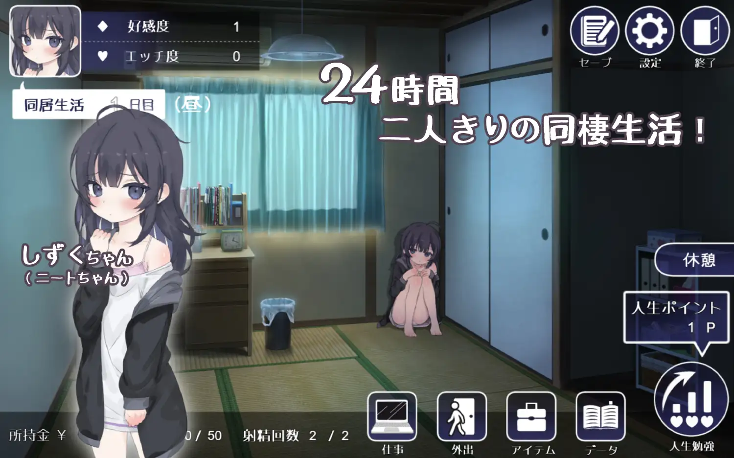 SLG/AI汉化丨幸福家里蹲的养成方法 幸せなニートの育て方withVOICE Ver2.0.7 +DLC 【20250730】 游戏截图 2