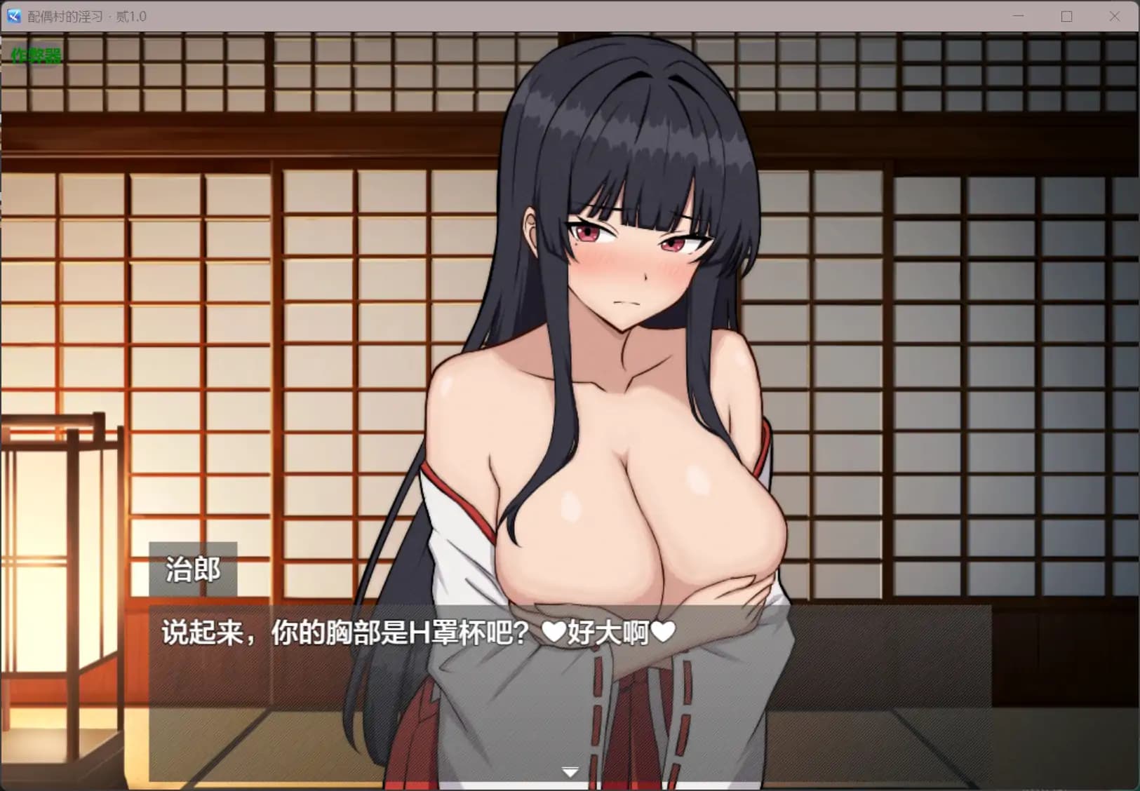 日系RPG/AI汉化/NTR丨配偶村的淫习・贰/弐つがい村の淫習・弐 v.1.0 AI汉化版【20250805】 游戏截图 3